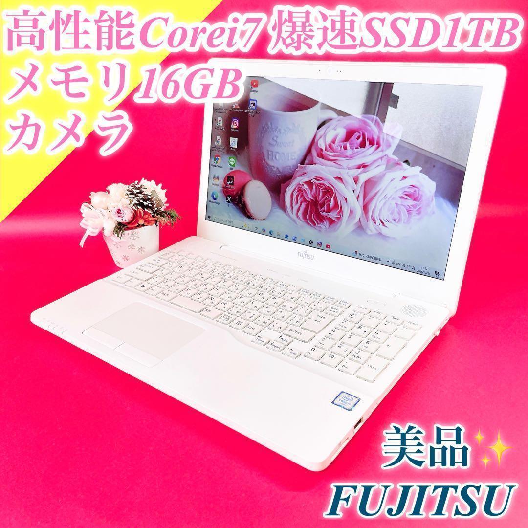 高性能Corei7✨️16GB✨️薄型ノートパソコンおしゃれ白カメラ付きSSD1TB