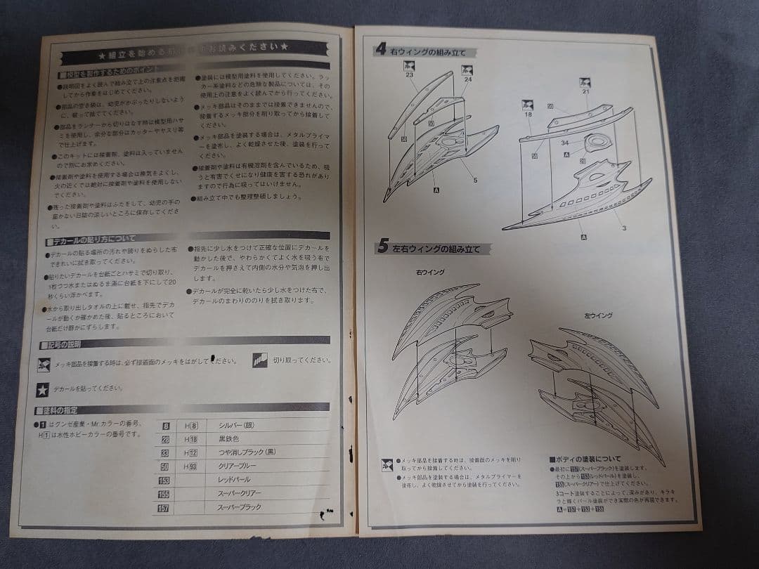 【BATMAN】バットモービル＆バットウィング