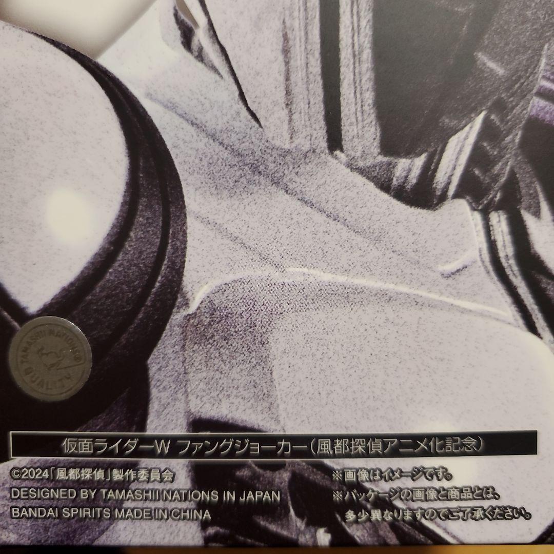 真骨頂　仮面ライダーW ファングジョーカー 　新品未開封品