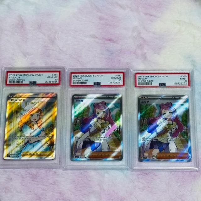 ⭐ミモザSR PSA10⭐特典付｜PSA9＋おじょうさまSR PSA10