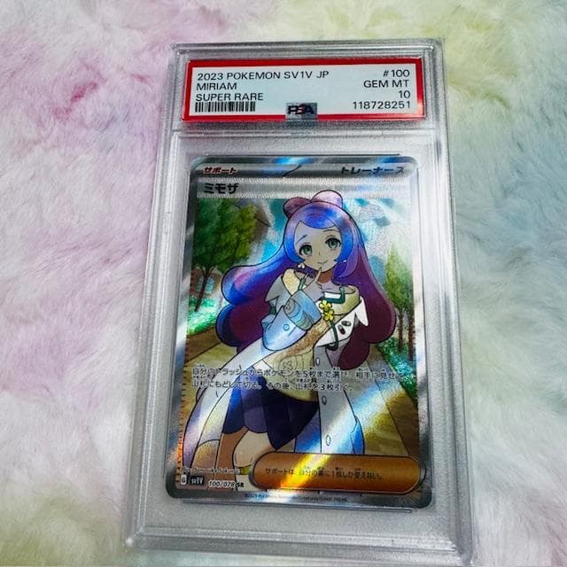 ⭐ミモザSR PSA10⭐特典付｜PSA9＋おじょうさまSR PSA10