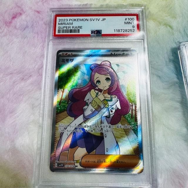 ⭐ミモザSR PSA10⭐特典付｜PSA9＋おじょうさまSR PSA10