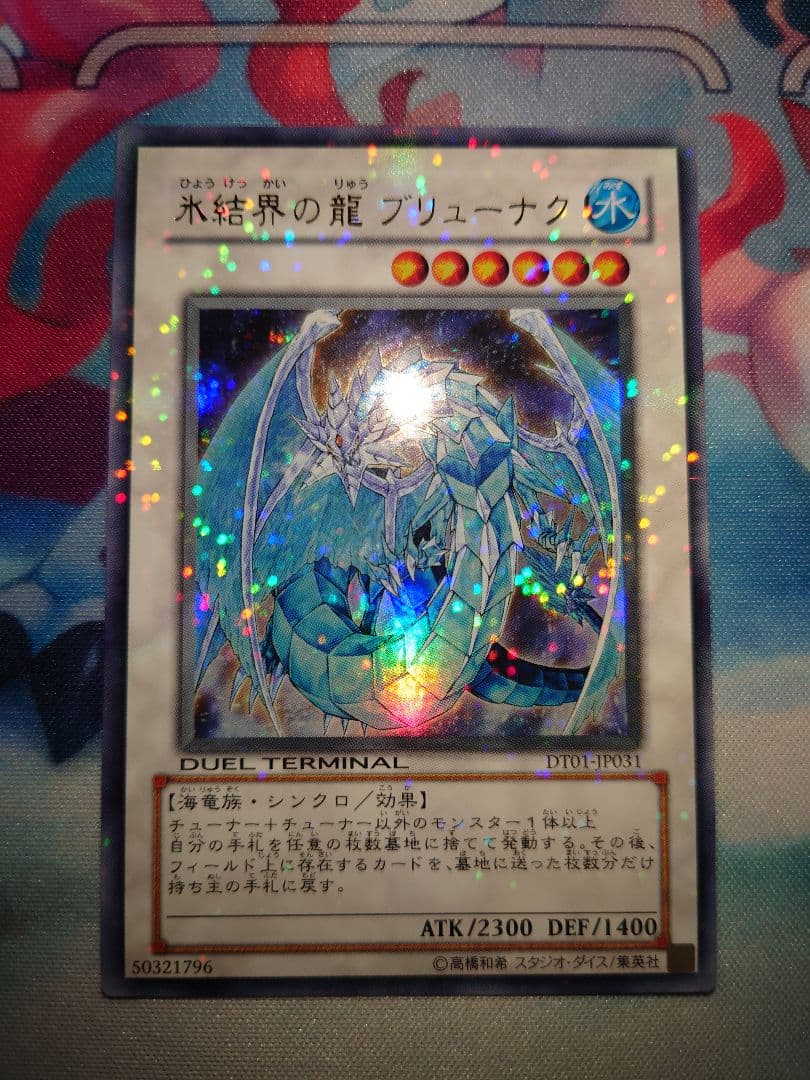 遊戯王 レリーフセット