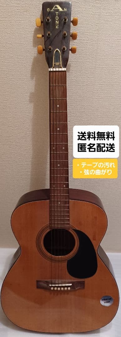 年代物のギター MARUE MUSICAL SAN TONE MF-100