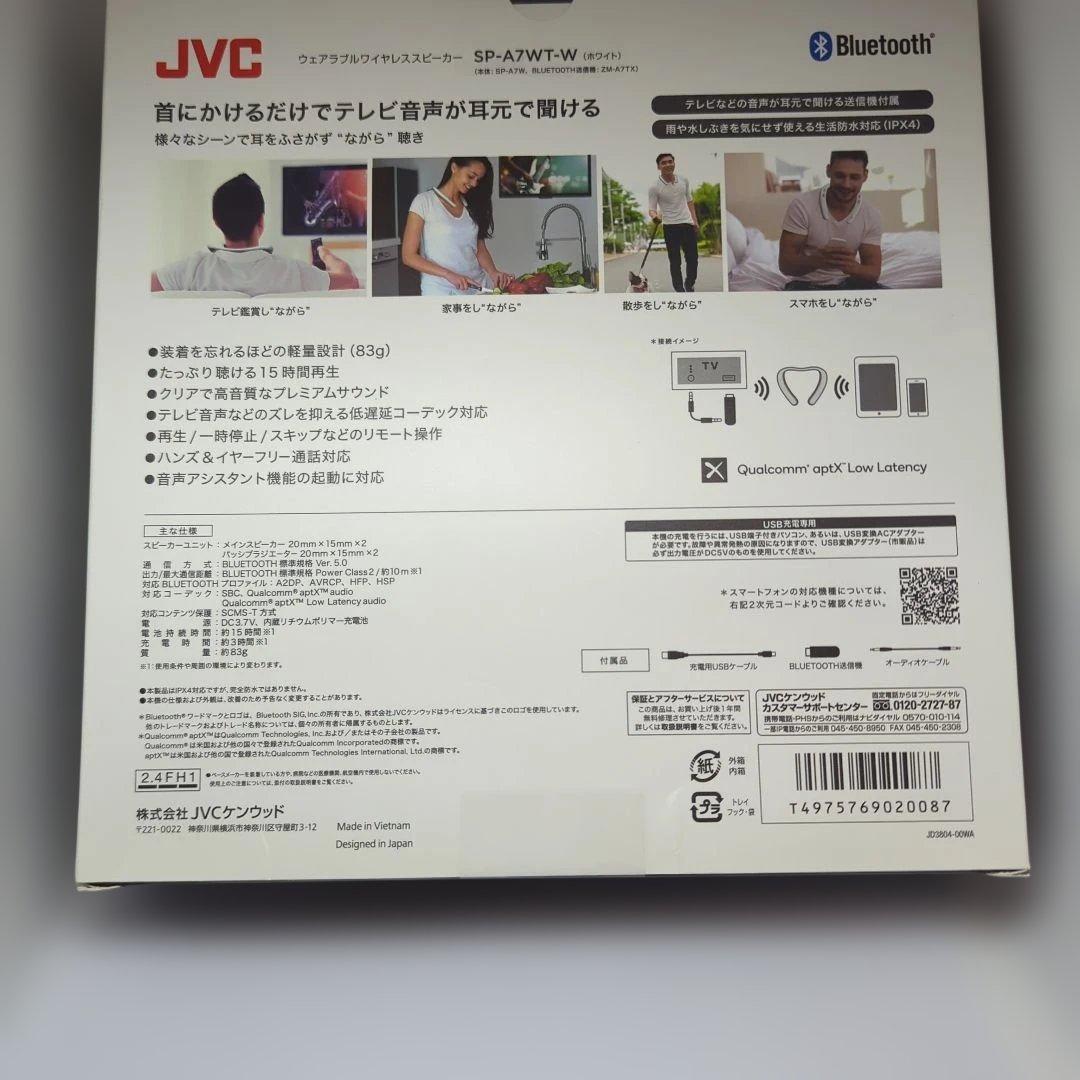 【新品未開封】JVC SP-A7WT-W ネックスピーカー ワイヤレス