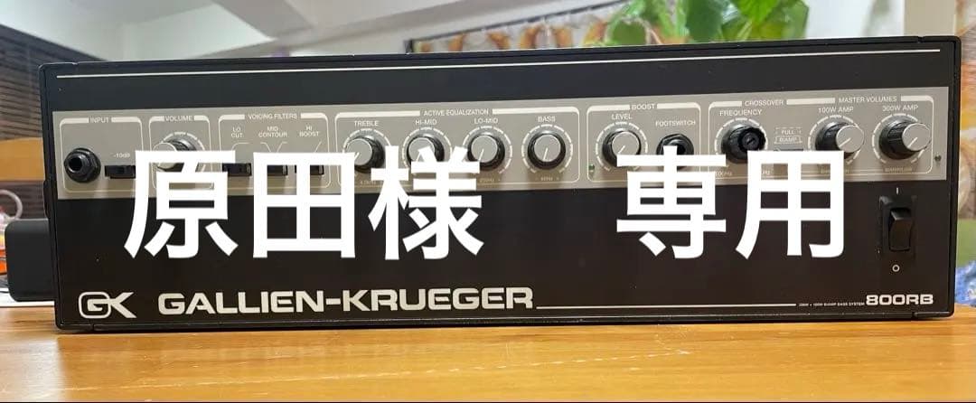 GALLIEN-KRUEGER 800RB Ⅱ 故障品