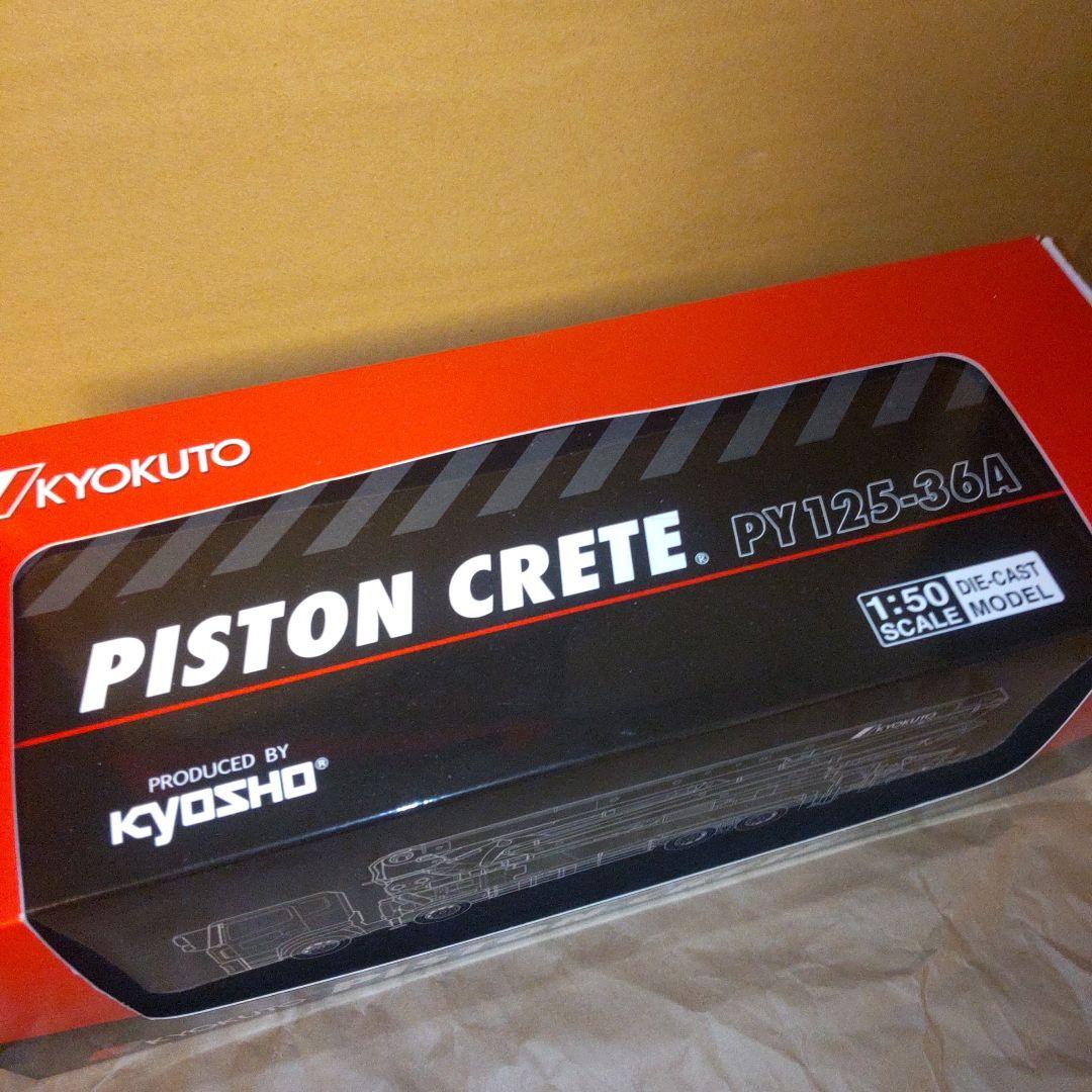 ミニカー KYOKUTO Heavy-duty rear dump truck 1/43