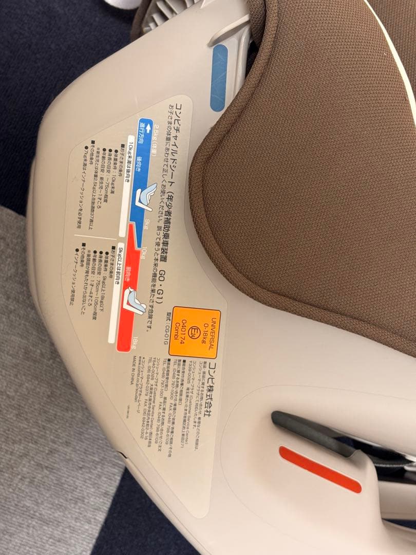 中古 コンビ fugebaby シートベルト固定 チャイルドシート