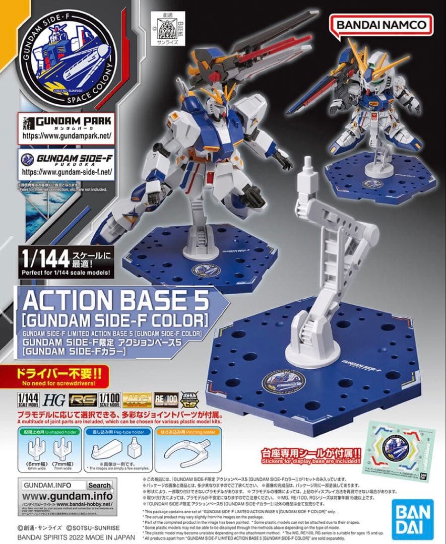 GUNDAMsideF 非売品含む福岡限定セット