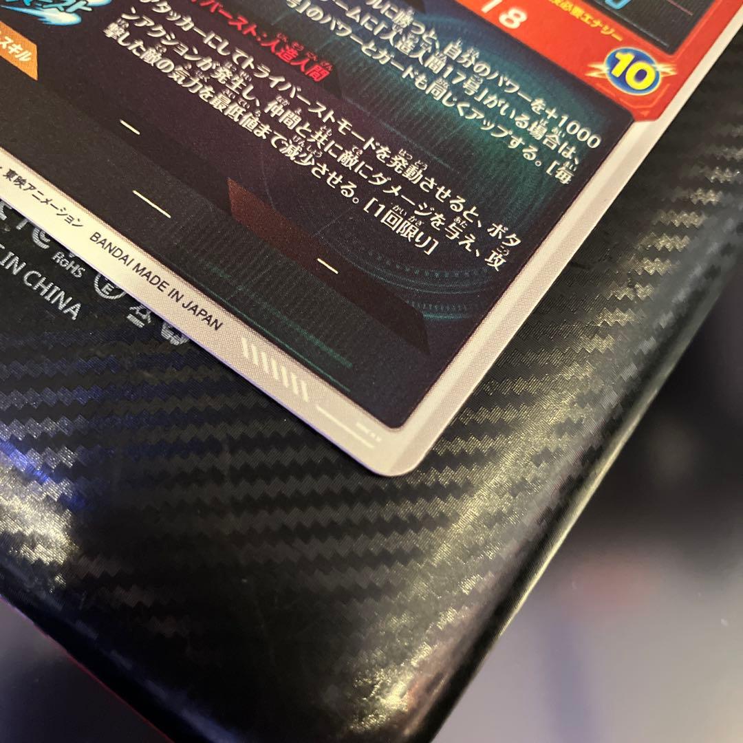 sdv4-028 パラレル　人造人間18号 ドラゴンボールスーパーダイバーズ