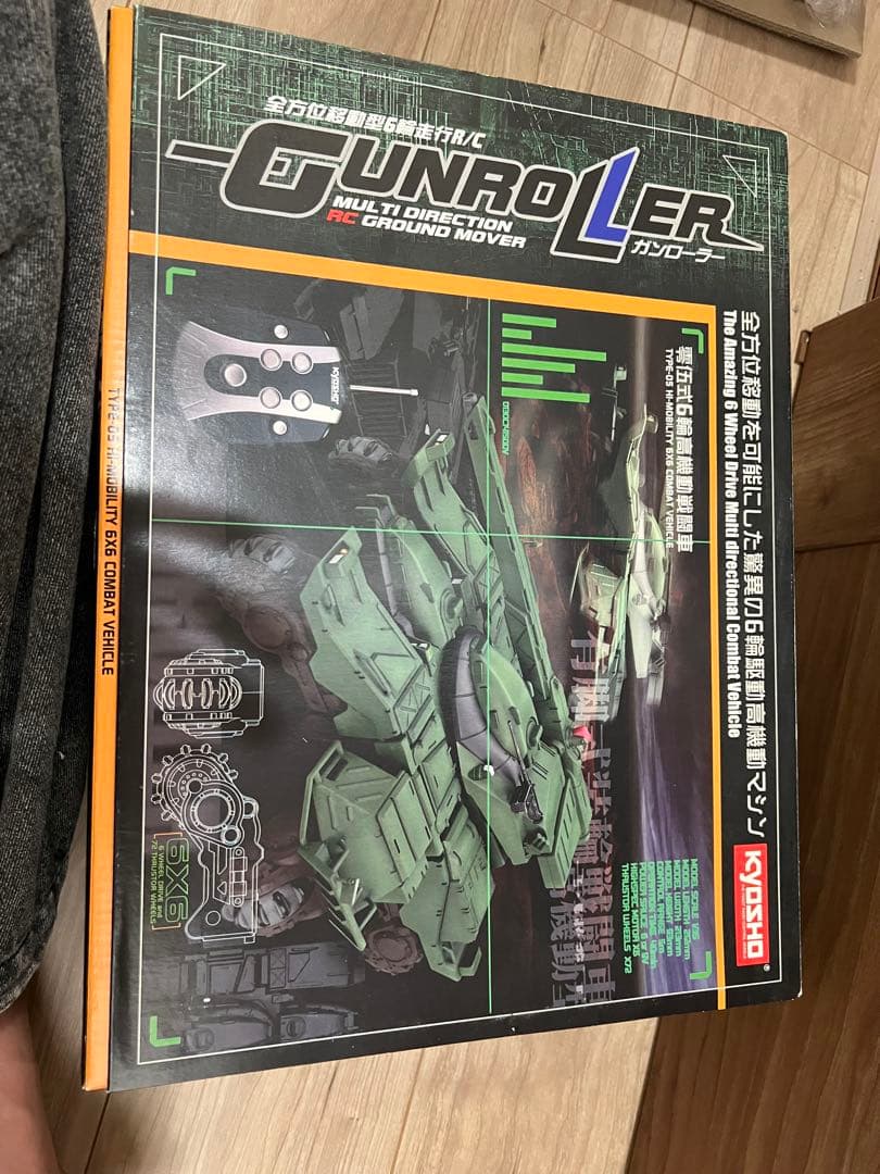 kyosho gunroller ガンローラー