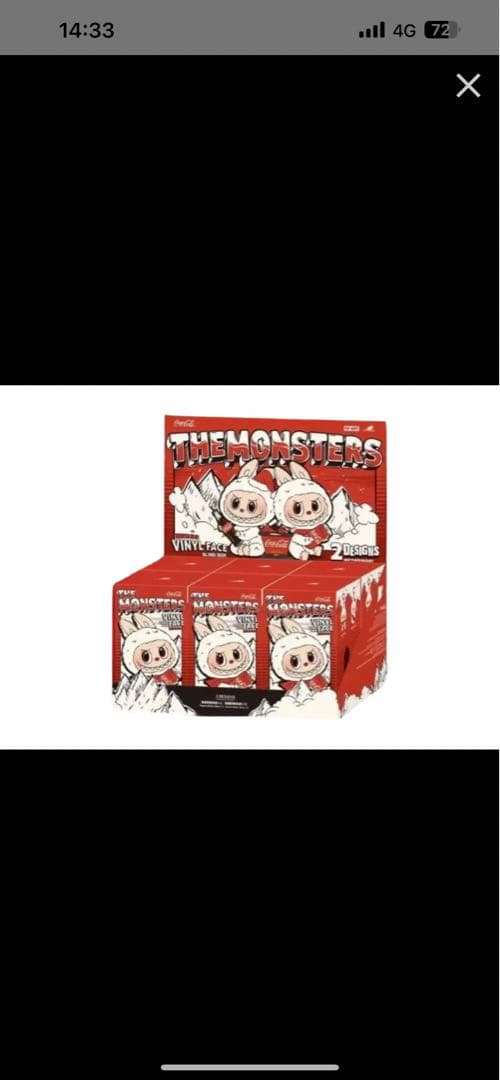 ポップマート THE MONSTERS (ラブブ) コカ・コーラ ぬいぐるみ