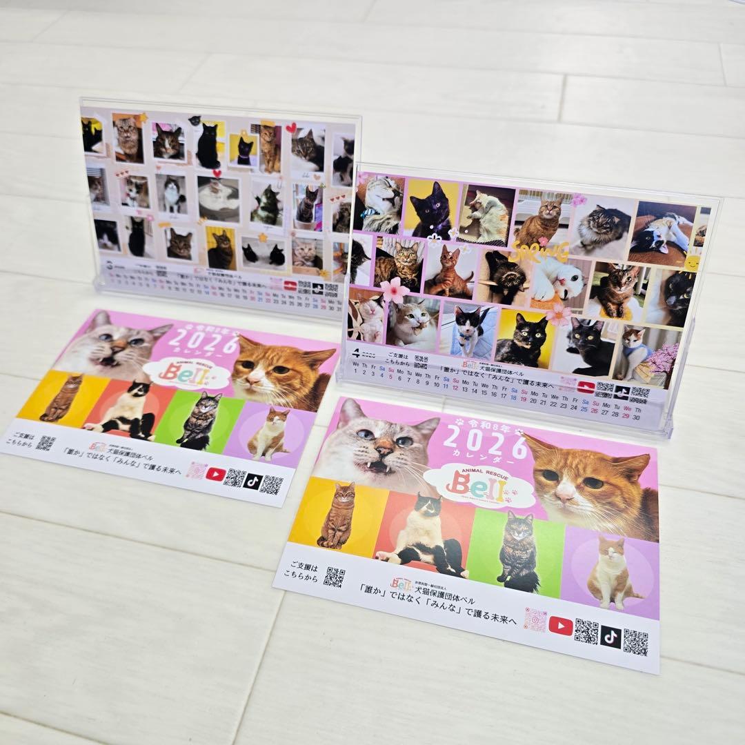 ①《猫》 卓上チャリティーカレンダー5枚セット