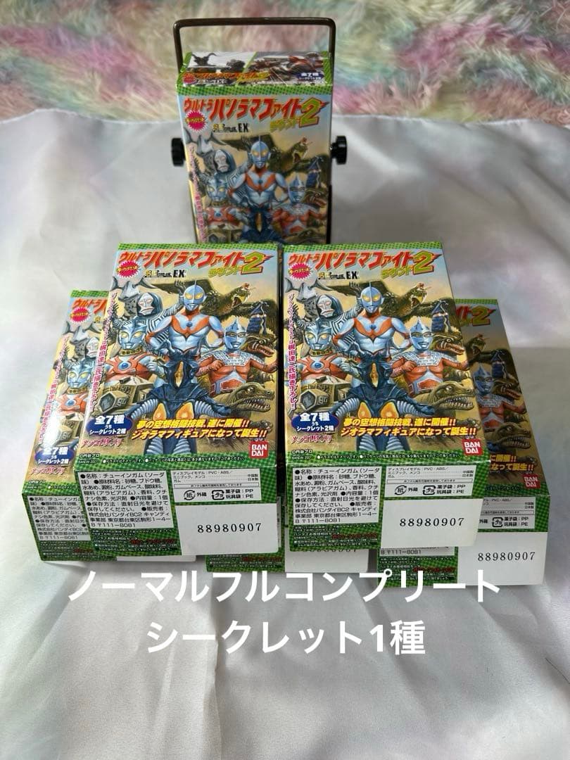 ウルトラパノラマファイト ラウンド2 フルコンプ5種➕シークレット1種