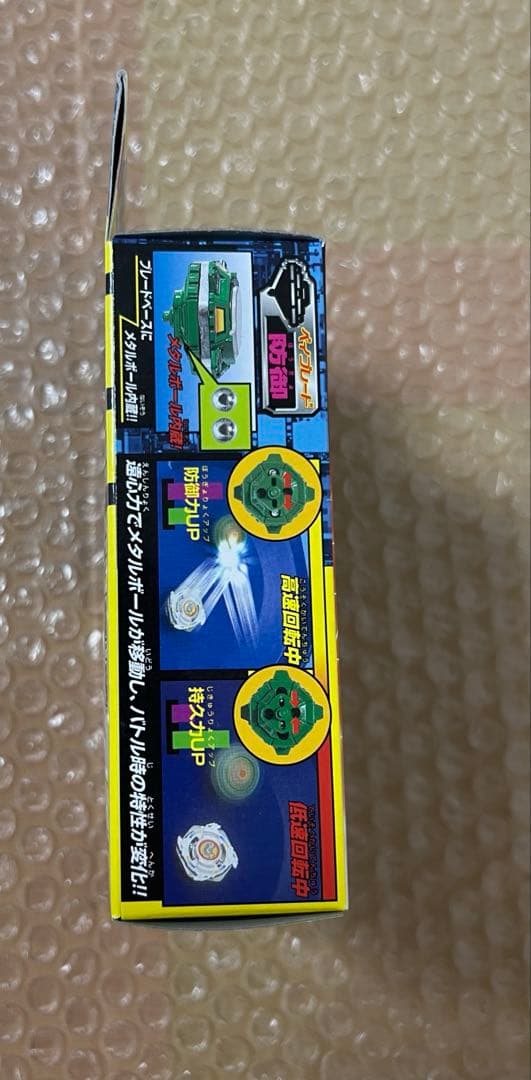 未開封　ドランザーオートチェンジバランサー　ドラシエルメタルボールディフェンサー