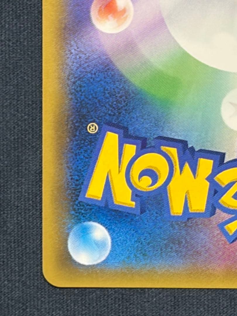 レックウザGX SSR SM8b GXウルトラシャイニー 240/150