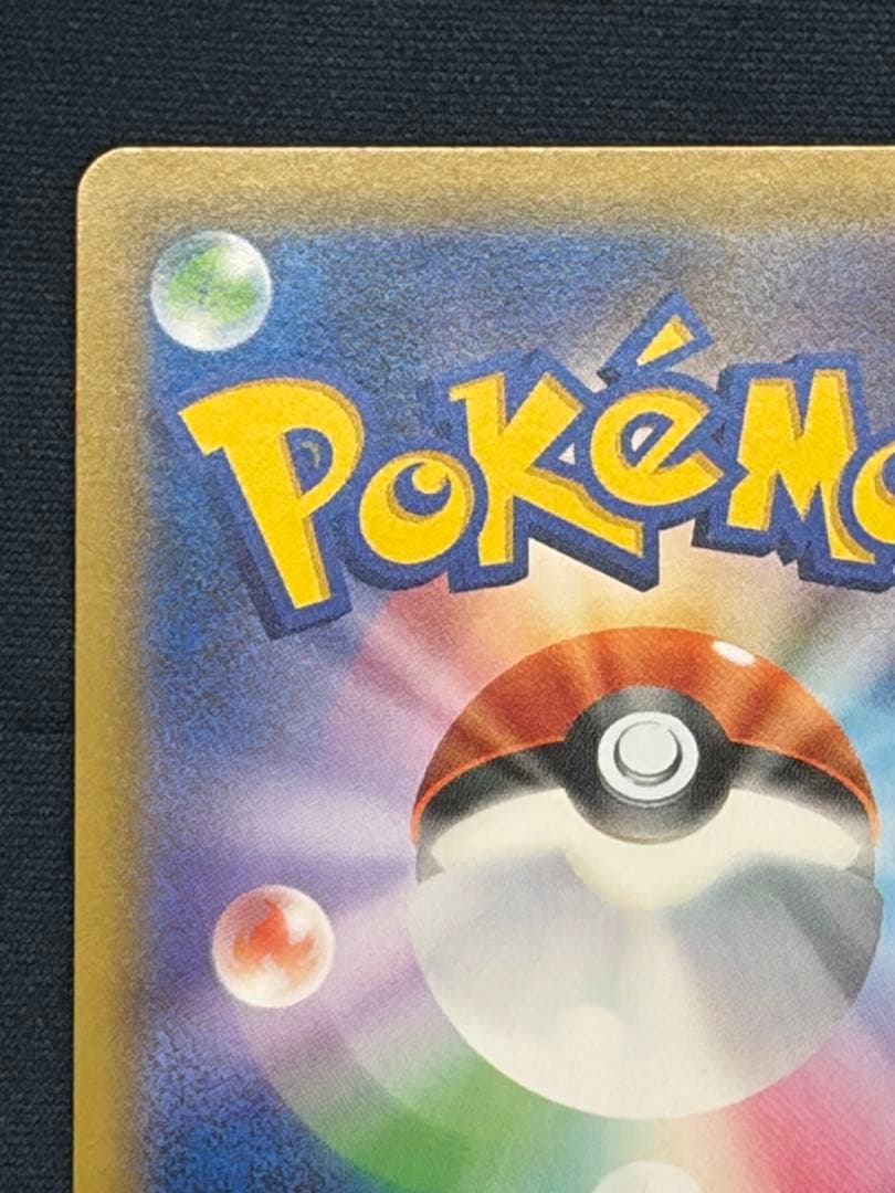 レックウザGX SSR SM8b GXウルトラシャイニー 240/150