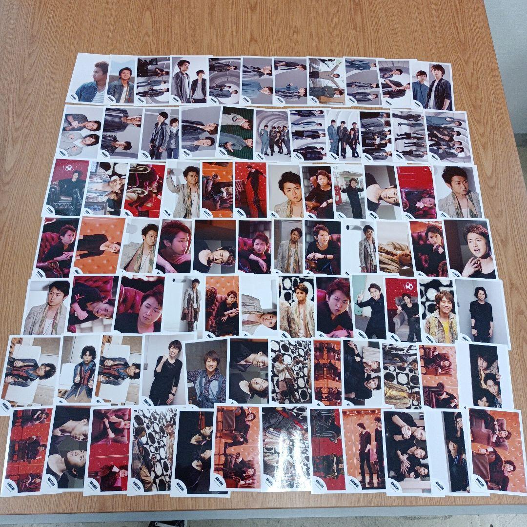 嵐　公式写真　約800枚　大量　まとめ売り　ブロマイド　集合　混合