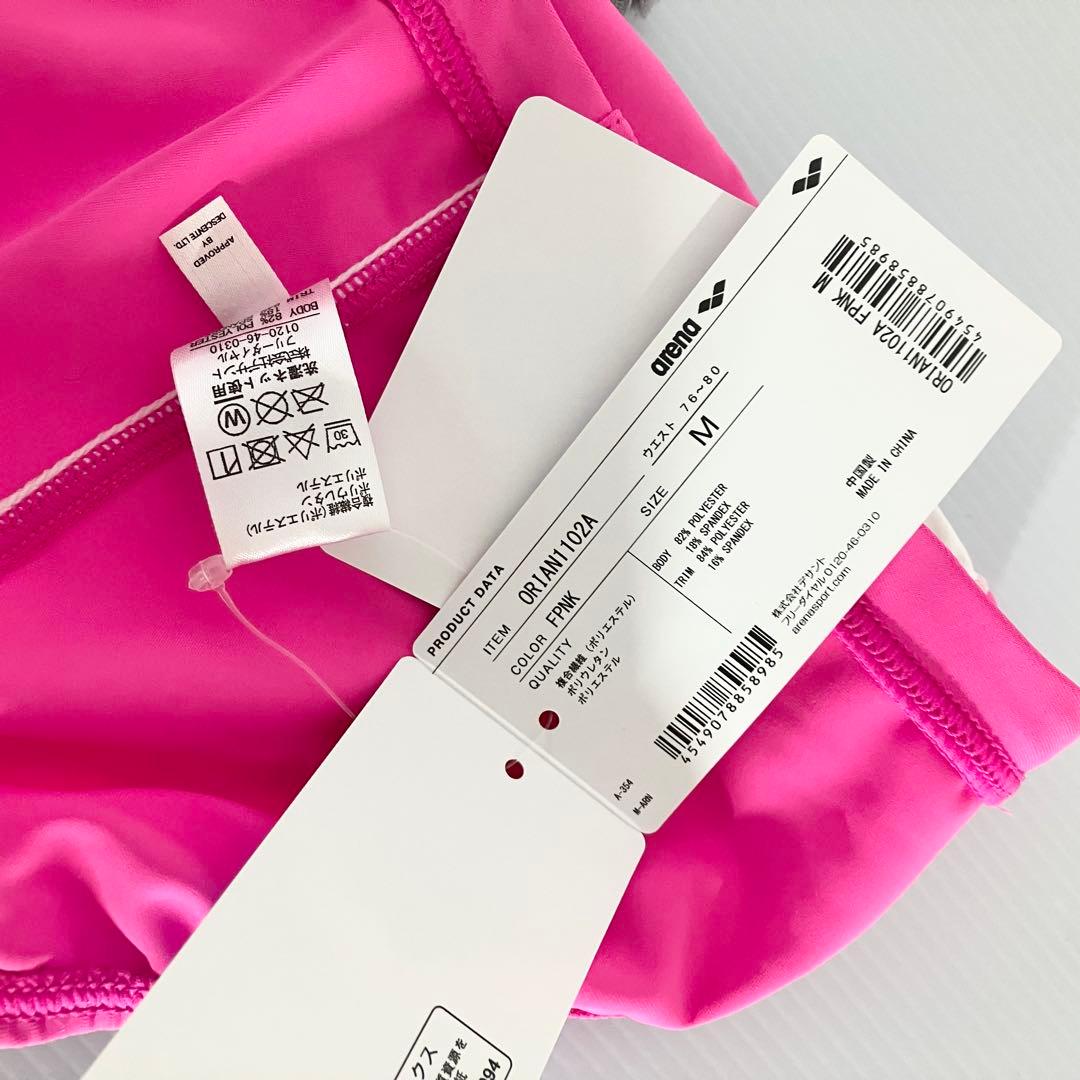 【新品Mサイズ】arena/アリーナ メンズ競泳水着 競パン：FPNK