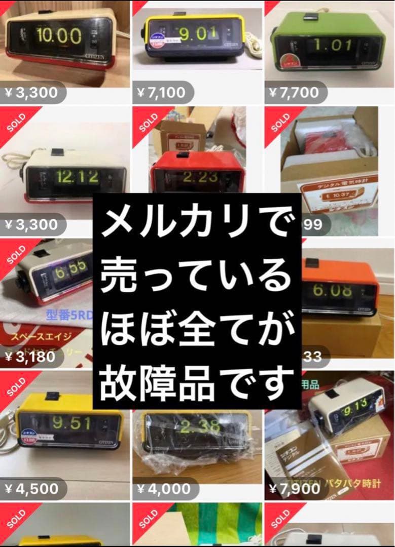 【整備済み動作正常】美品！CITIZENパタパタ時計 リーフタイム013