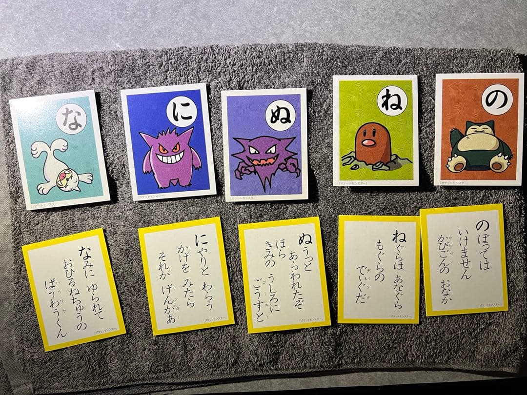 ポケモンかるた　初期