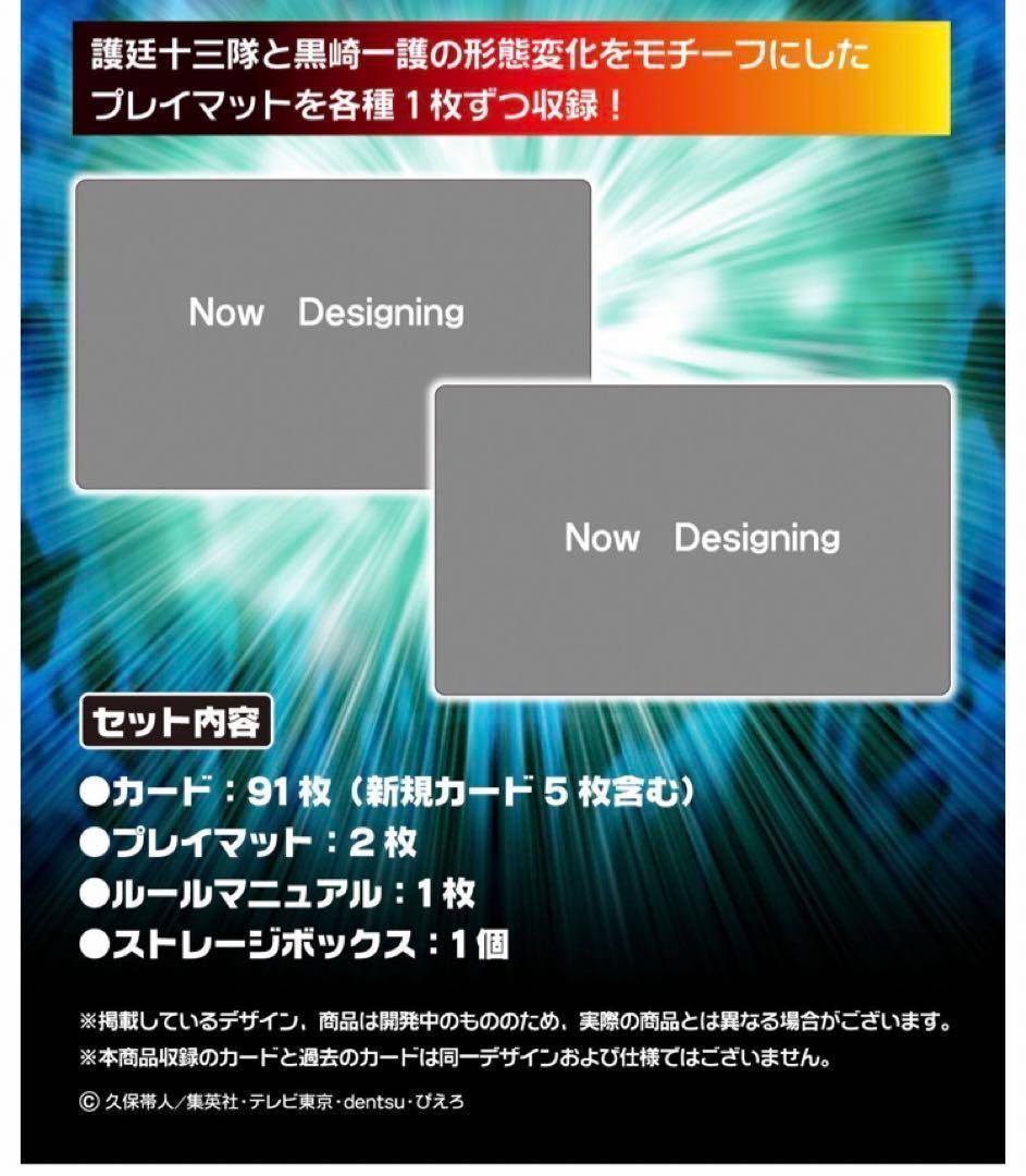 【未開封】BLEACH SOUL CARD BATTLE セレクションBOX