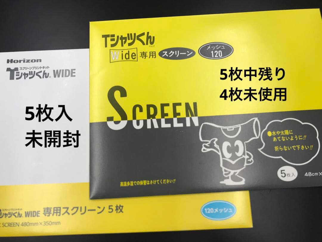 Tシャツくんワイド製版機　美品　シルクスクリーン9枚、インクなど即生産可能セット