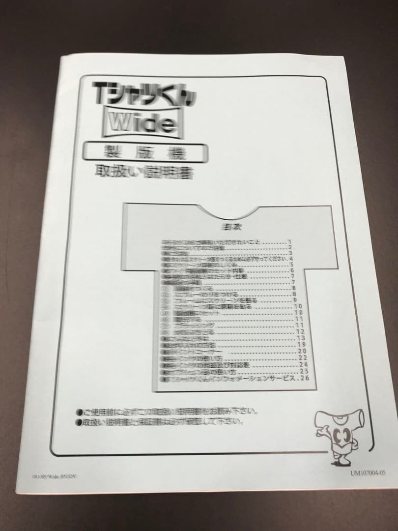 Tシャツくんワイド製版機　美品　シルクスクリーン9枚、インクなど即生産可能セット