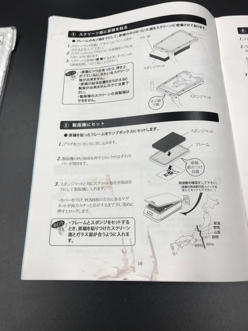 Tシャツくんワイド製版機　美品　シルクスクリーン9枚、インクなど即生産可能セット