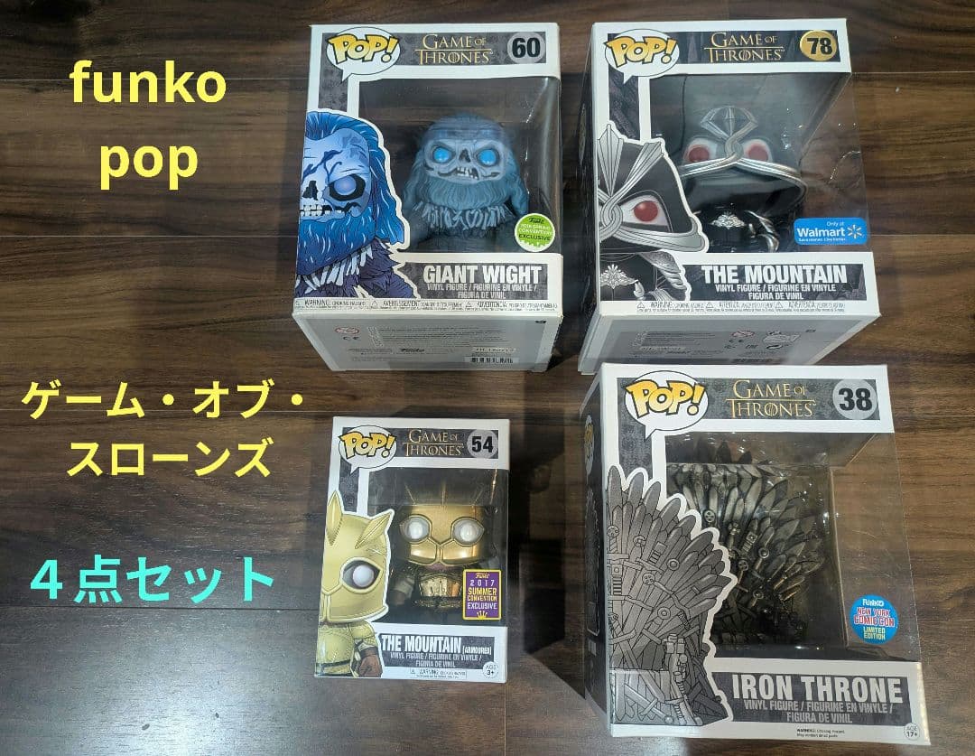 funko pop 【GAME OF THRONES】 ４点セット
