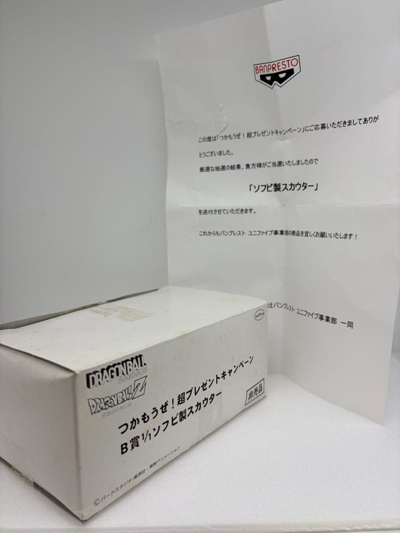 ドラゴンボールZ 超プレゼントキャンペーン B賞 1/1ソフビ製スカウター