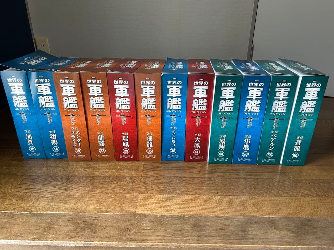 航空母艦12隻セット　世界の軍艦コレクション