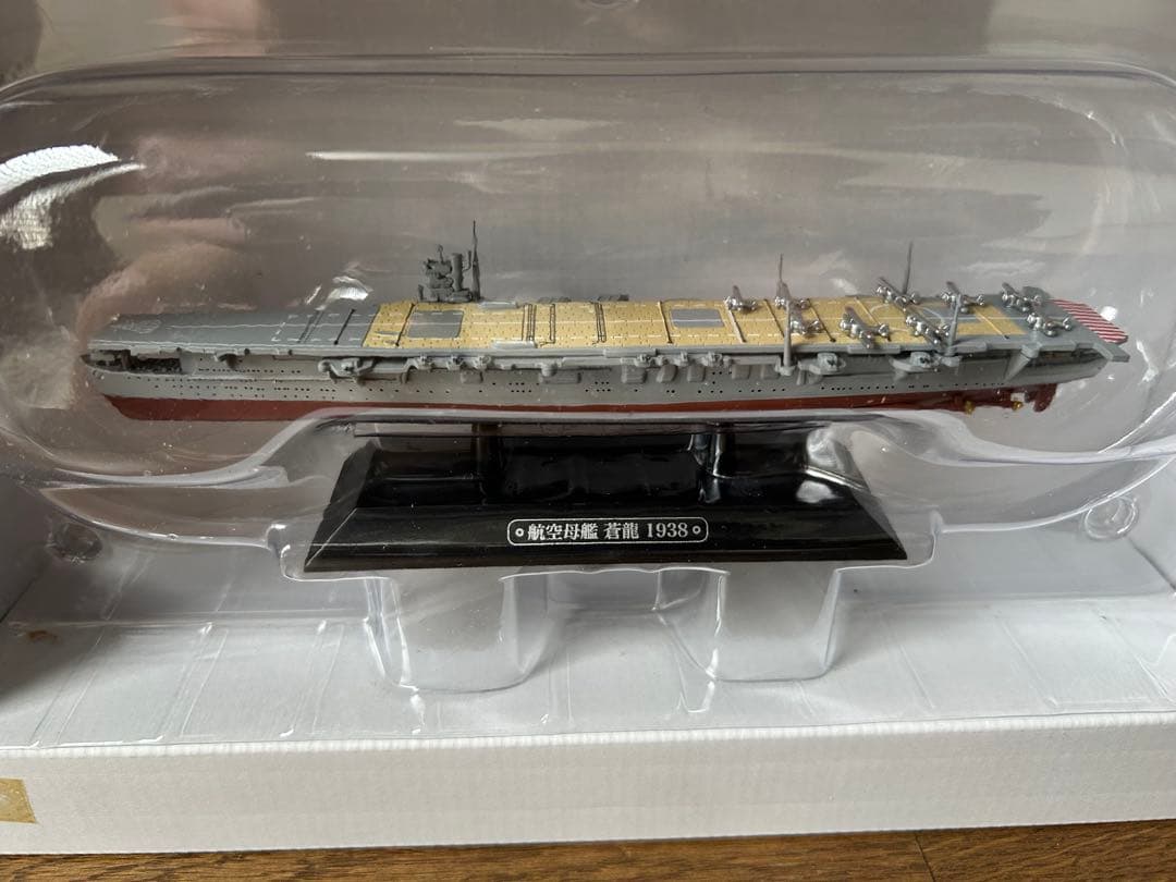 航空母艦12隻セット　世界の軍艦コレクション