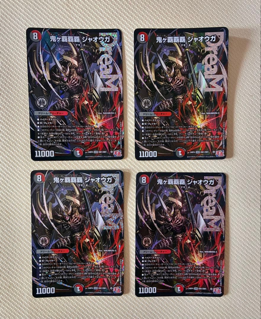 鬼ヶ覇覇覇 ジャオウガ 4枚セット　デュエマ