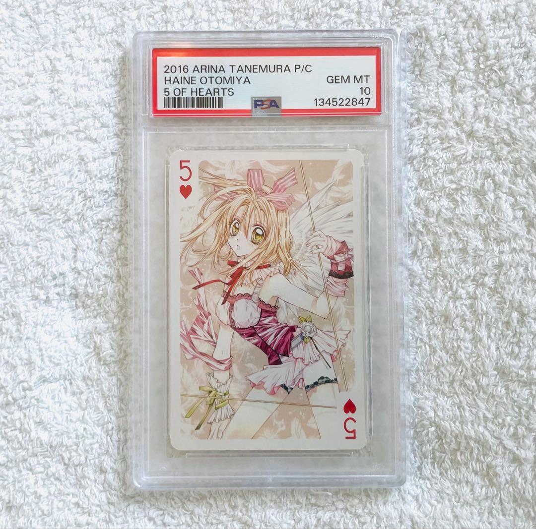 【PSA10】乙宮灰音　紳士同盟クロス　種村有菜