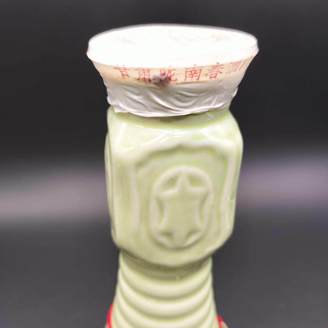 1991年産 白酒 54度 隴南春 中国酒 ン1