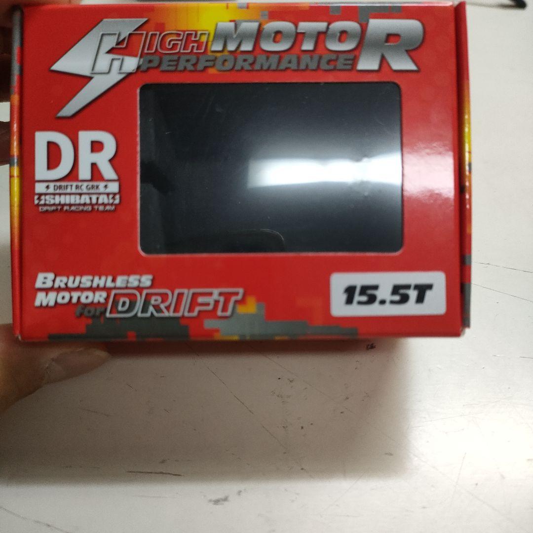 【美品】シバタ DR15.5T ブラシレスモーター