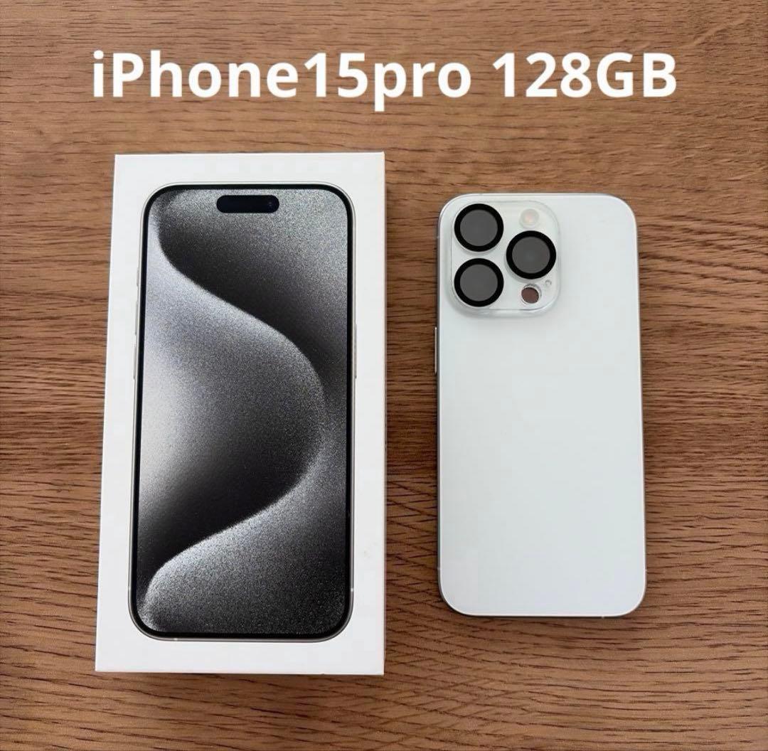 【超美品】iPhone 15 Pro 128GB 本体