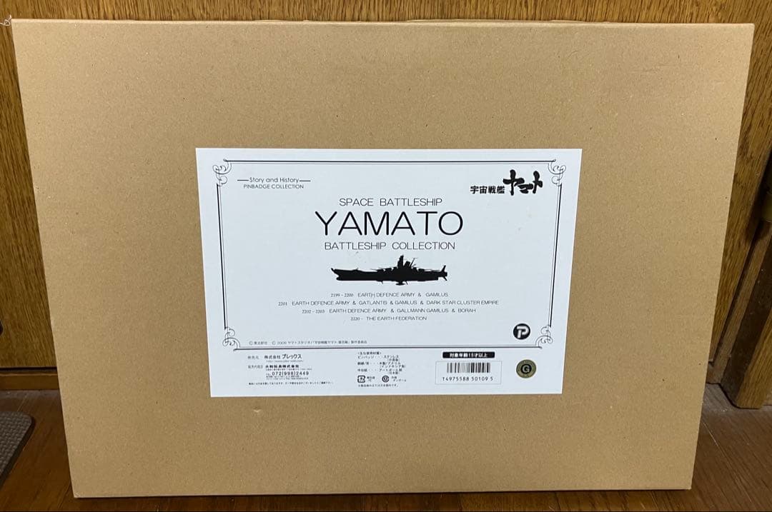 宇宙戦艦ヤマト バトルシップ コレクション ピンバッジ　ピンズ