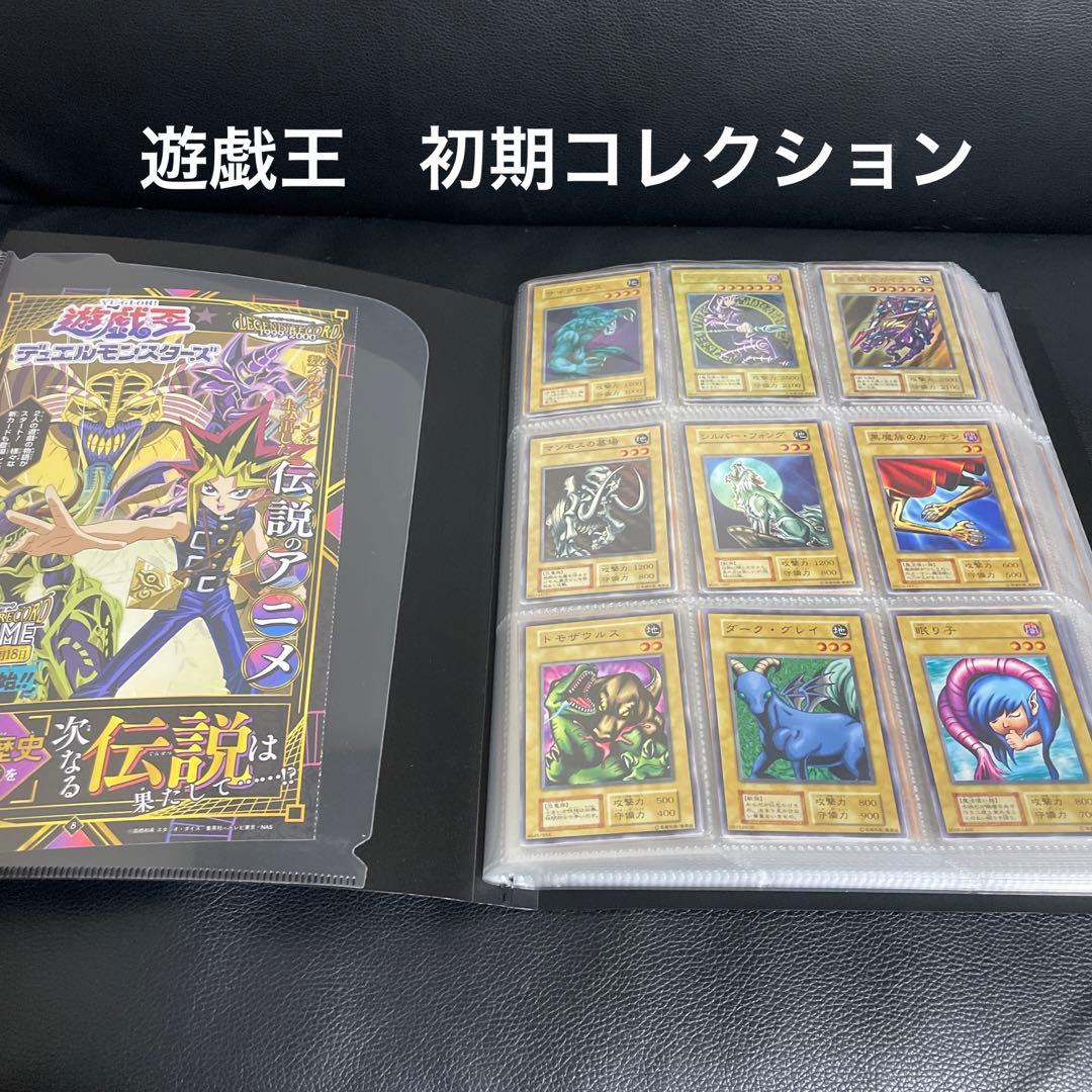 遊戯王　コレクション　まとめ売り　引退