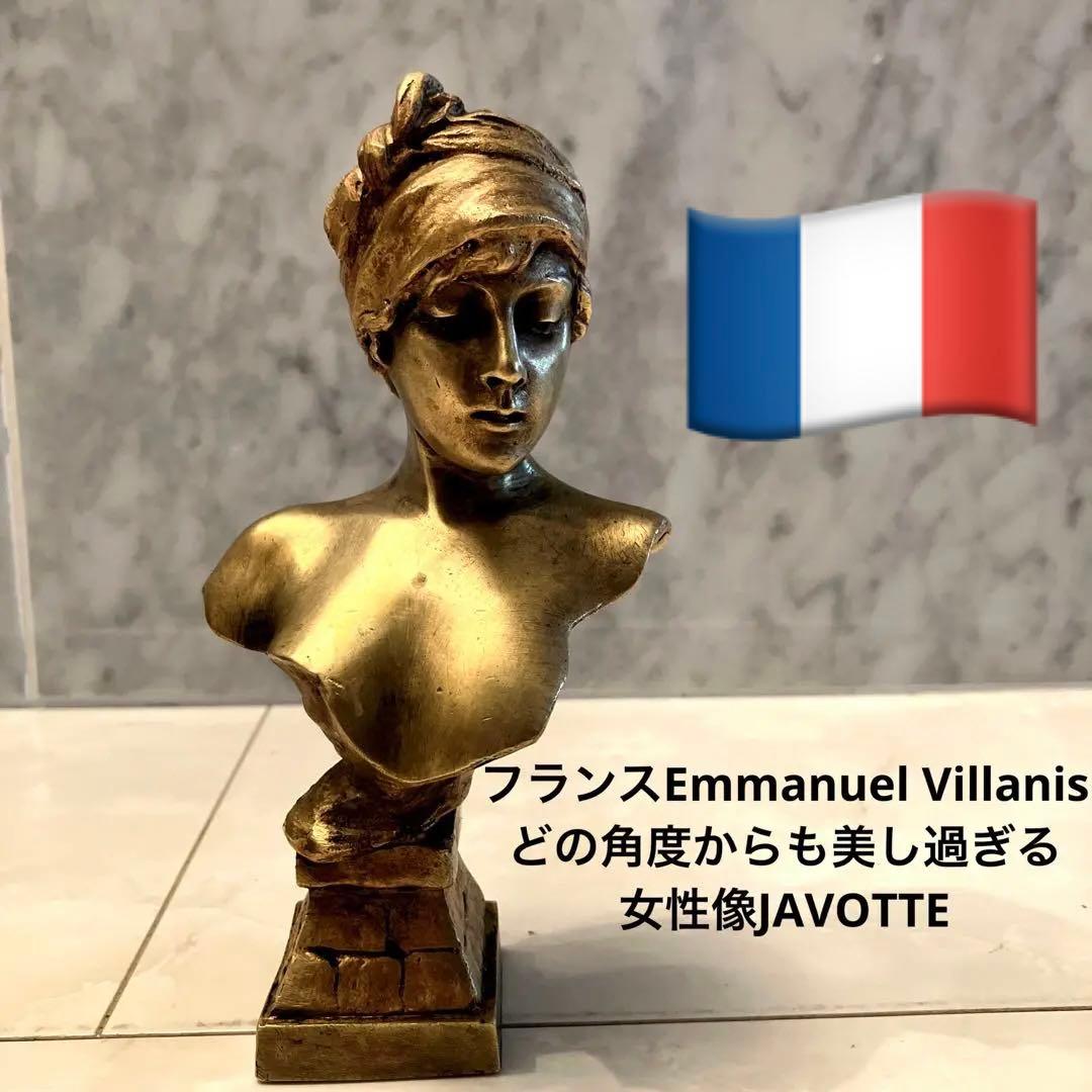 フランスEmmanuel Villanisどの角度でも美しい女性像JAVOTTE
