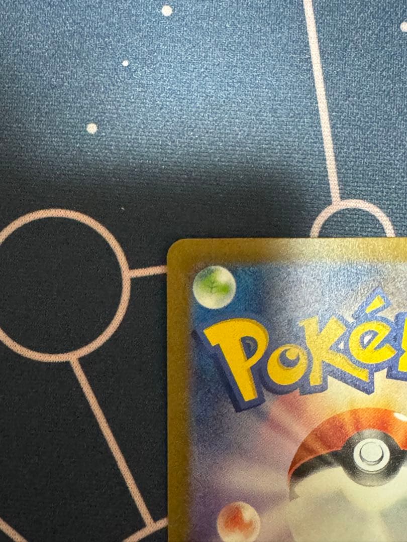 と*い様 ミュウex SAR SV2a ポケモンカード151 205/165