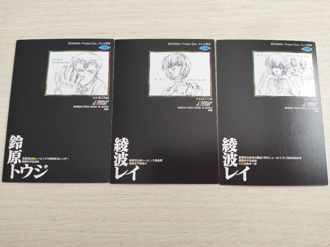 エヴァ　カードダスマスターズ第4集　26枚　　　 古いカード　2003