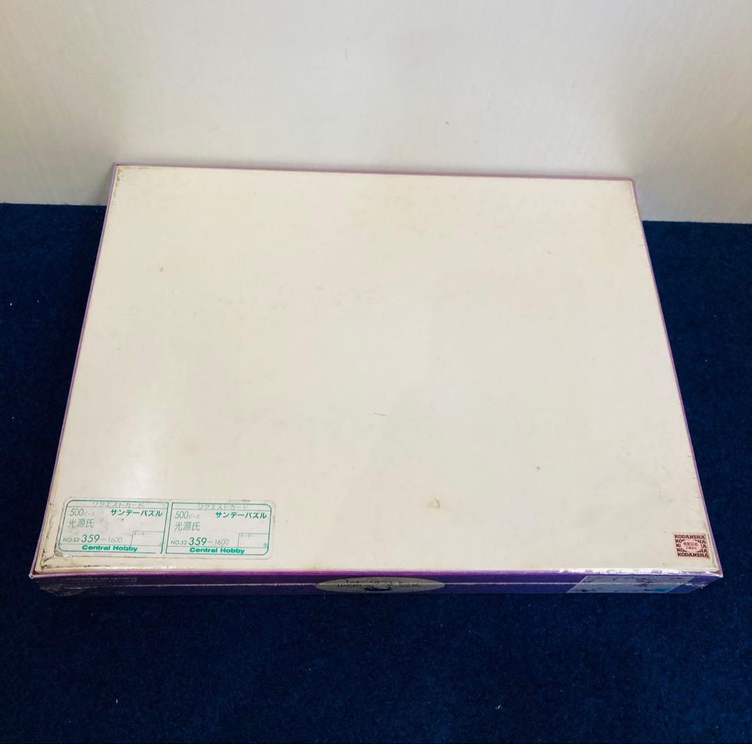 【新品・未開封】大和和紀　あさきゆめみし　ジグソーパズル　光源氏　500ピース