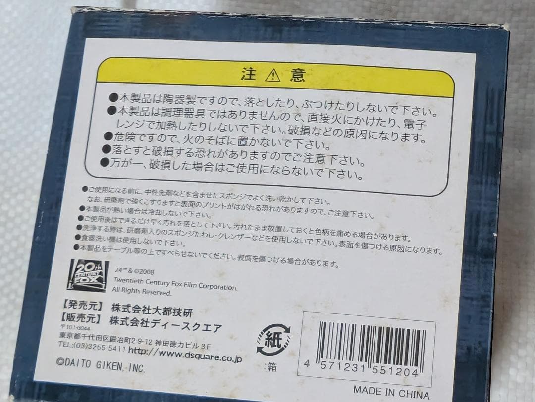 希少　24 TWENTY FOUR マグカップ ジャック・バウアー