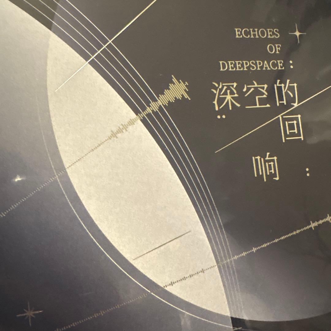 【公式正規品】恋と深空 CD アルバム 深空の響き ギフトボックス セット 特典