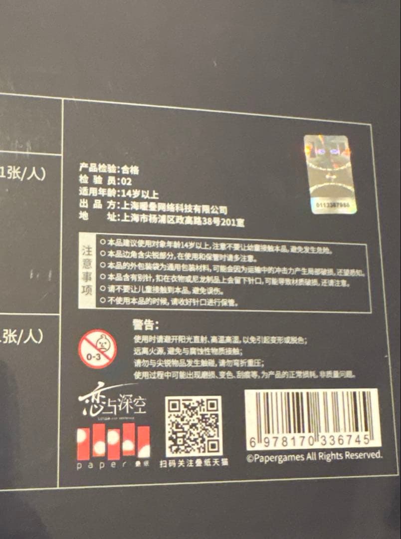 【公式正規品】恋と深空 CD アルバム 深空の響き ギフトボックス セット 特典