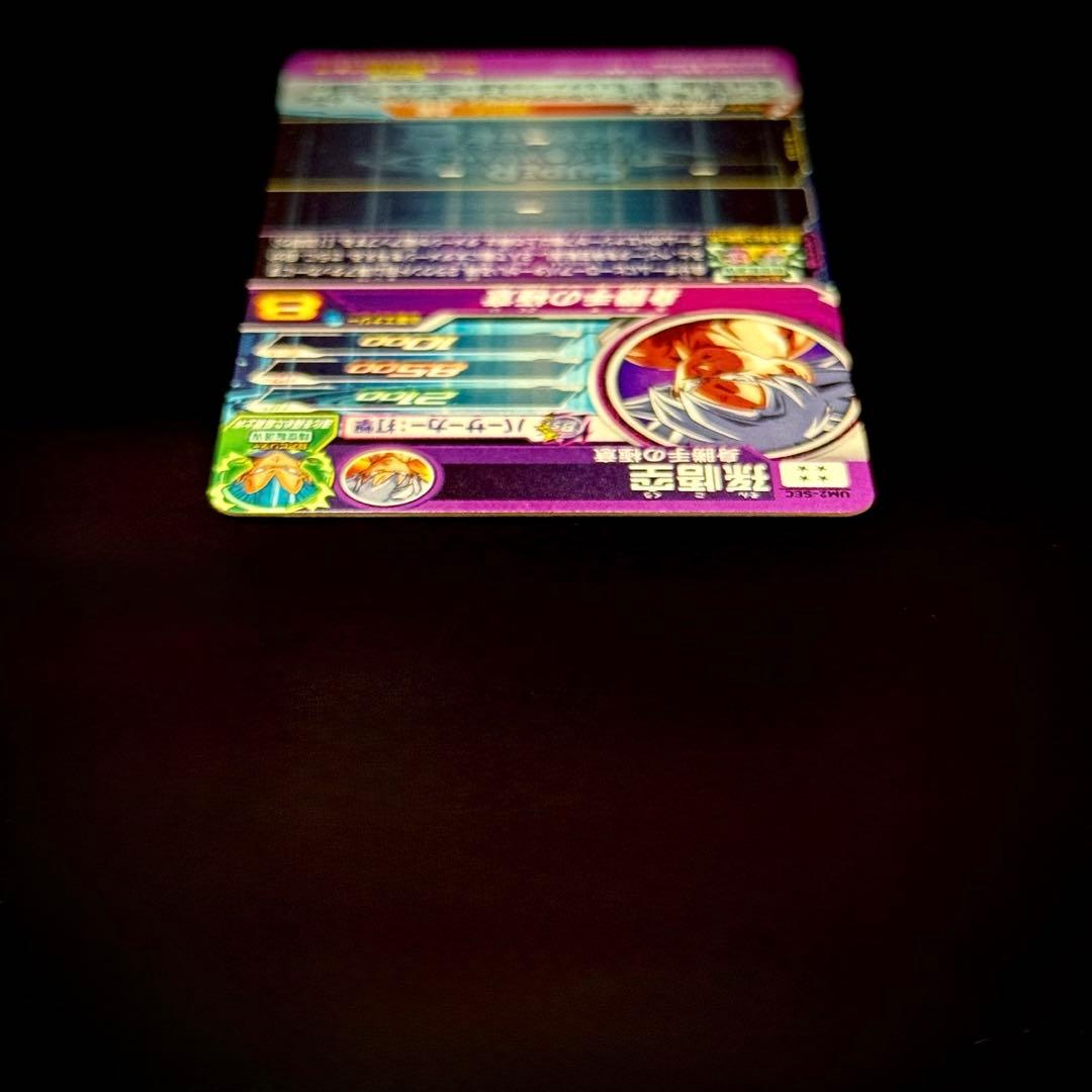 スーパードラゴンボールヒーローズ 孫悟空 UM2-SEC