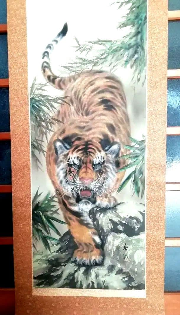 猛虎 水墨画 掛軸 虎