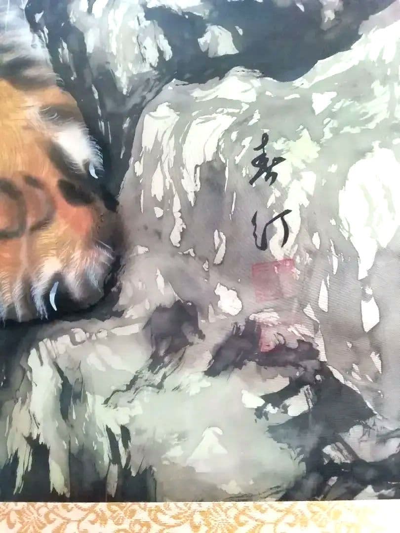 猛虎 水墨画 掛軸 虎